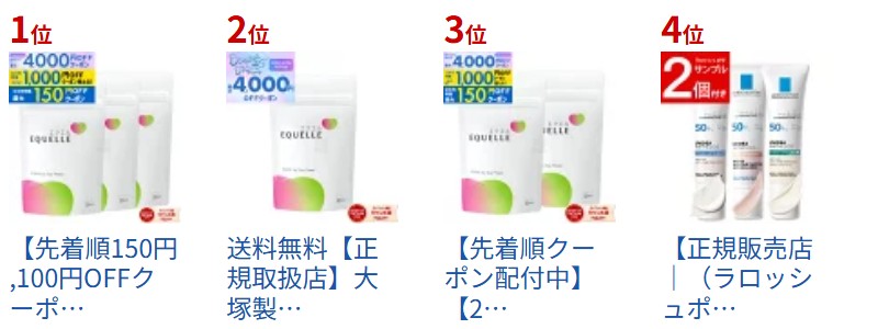 大塚製薬 エクエル パウチ 120粒 × 3袋情報サイト